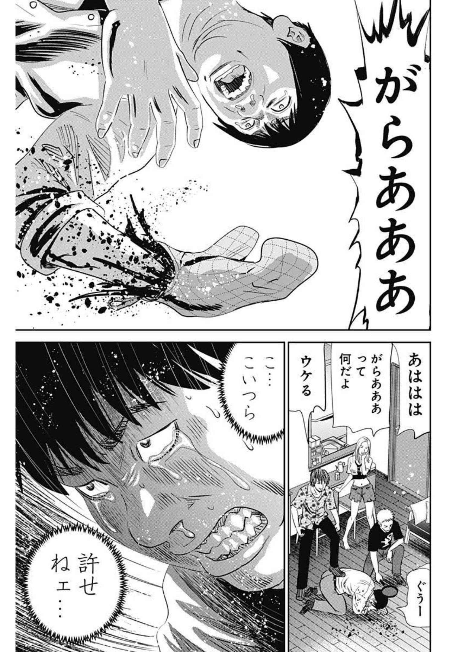 Uramiya Honpo - Diablo - Chapter 4 - Page 17