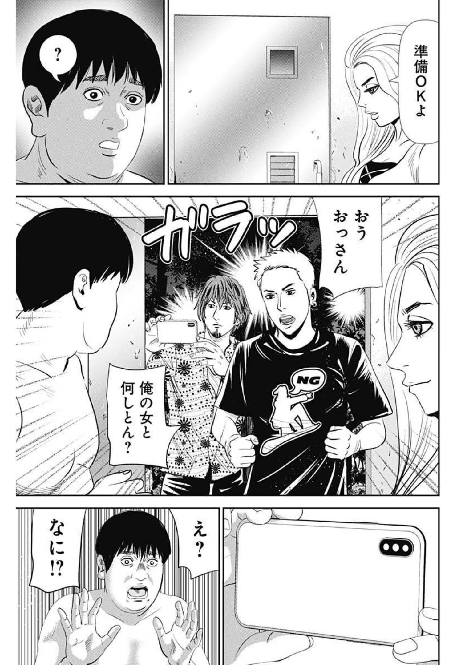 Uramiya Honpo - Diablo - Chapter 4 - Page 5