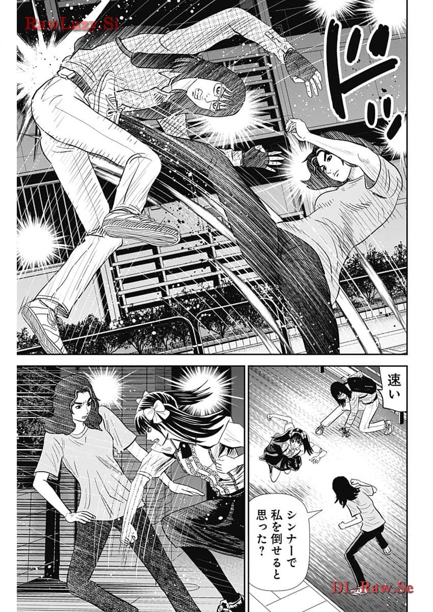 Uramiya Honpo - Diablo - Chapter 40 - Page 3