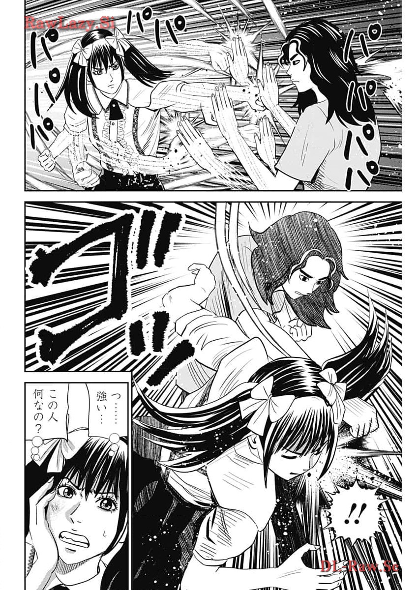 Uramiya Honpo - Diablo - Chapter 40 - Page 4