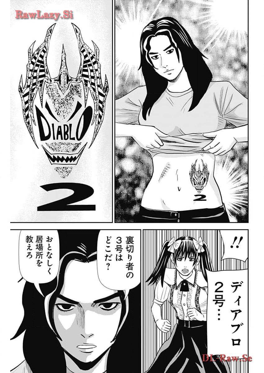 Uramiya Honpo - Diablo - Chapter 40 - Page 5