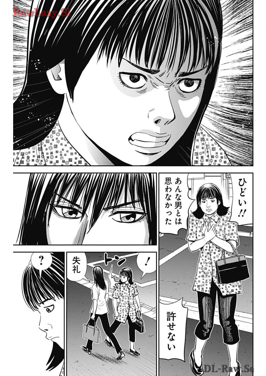 Uramiya Honpo - Diablo - Chapter 41 - Page 5