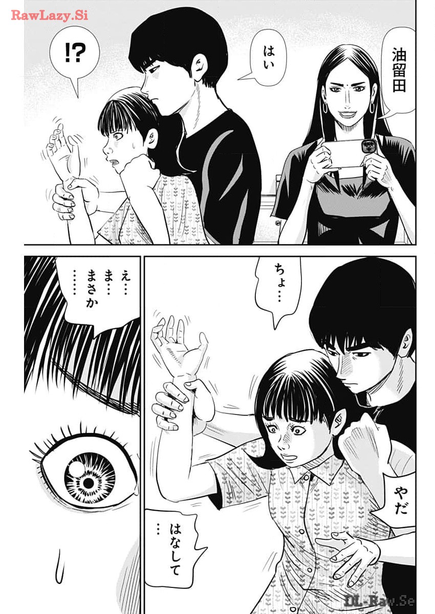 Uramiya Honpo - Diablo - Chapter 42 - Page 10