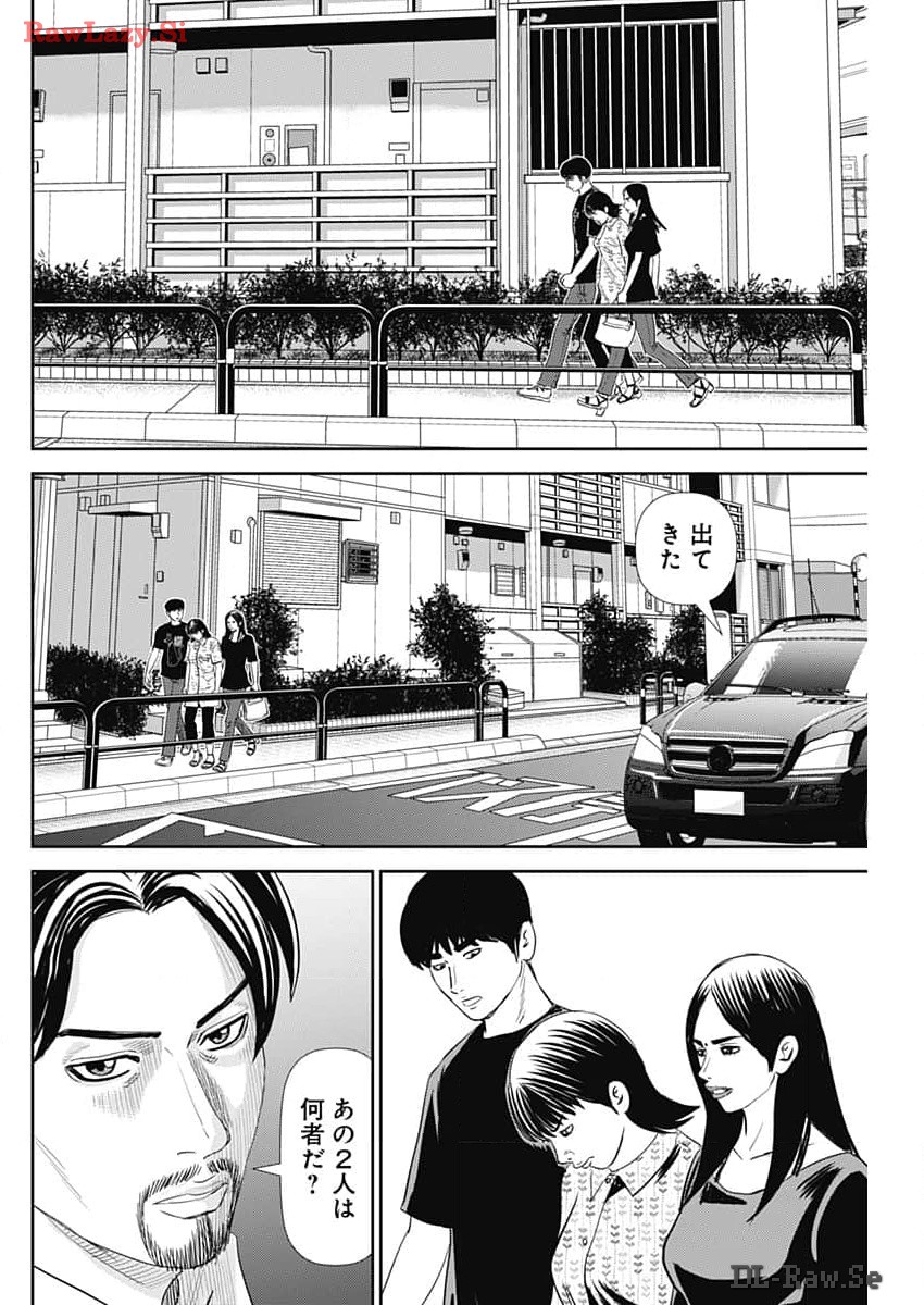 Uramiya Honpo - Diablo - Chapter 42 - Page 27