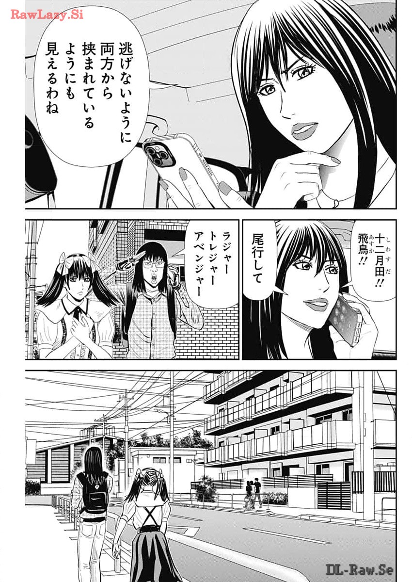 Uramiya Honpo - Diablo - Chapter 42 - Page 28