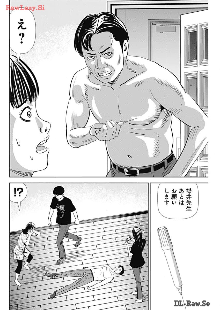 Uramiya Honpo - Diablo - Chapter 42 - Page 9