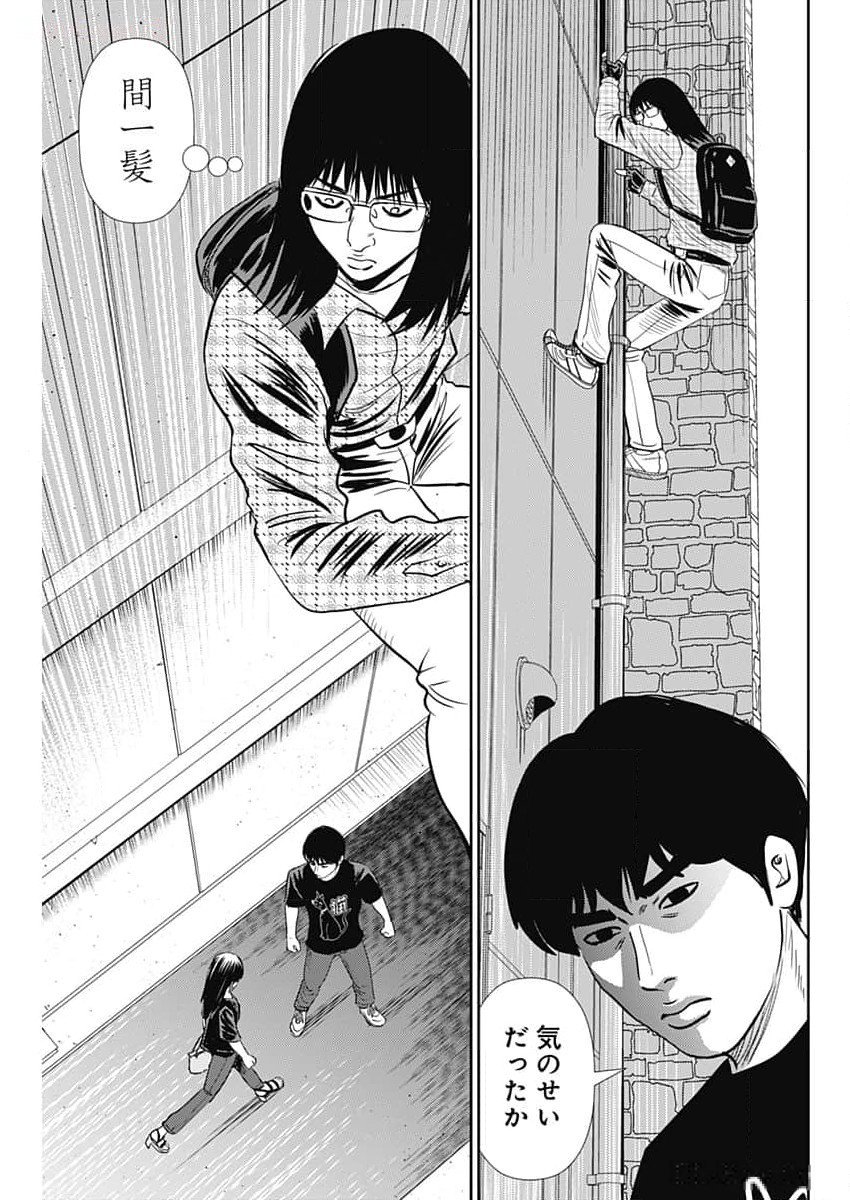 Uramiya Honpo - Diablo - Chapter 43 - Page 3