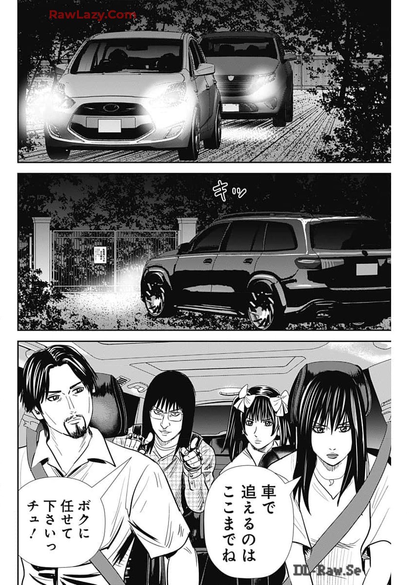 Uramiya Honpo - Diablo - Chapter 44 - Page 2