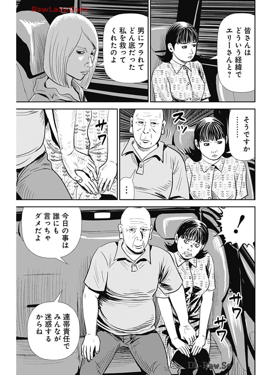 Uramiya Honpo - Diablo - Chapter 44 - Page 21