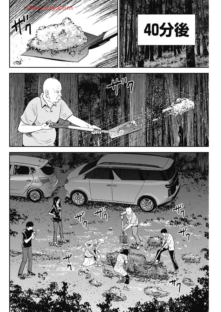 Uramiya Honpo - Diablo - Chapter 44 - Page 4