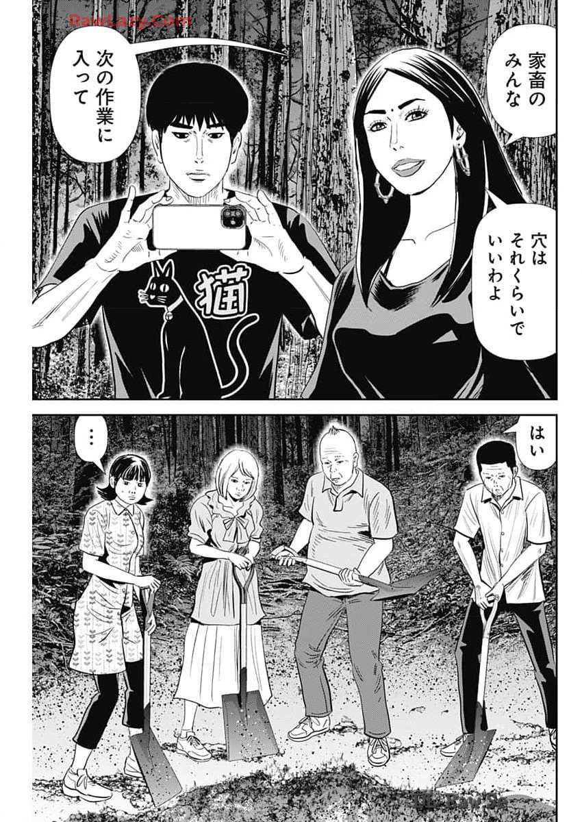 Uramiya Honpo - Diablo - Chapter 44 - Page 5