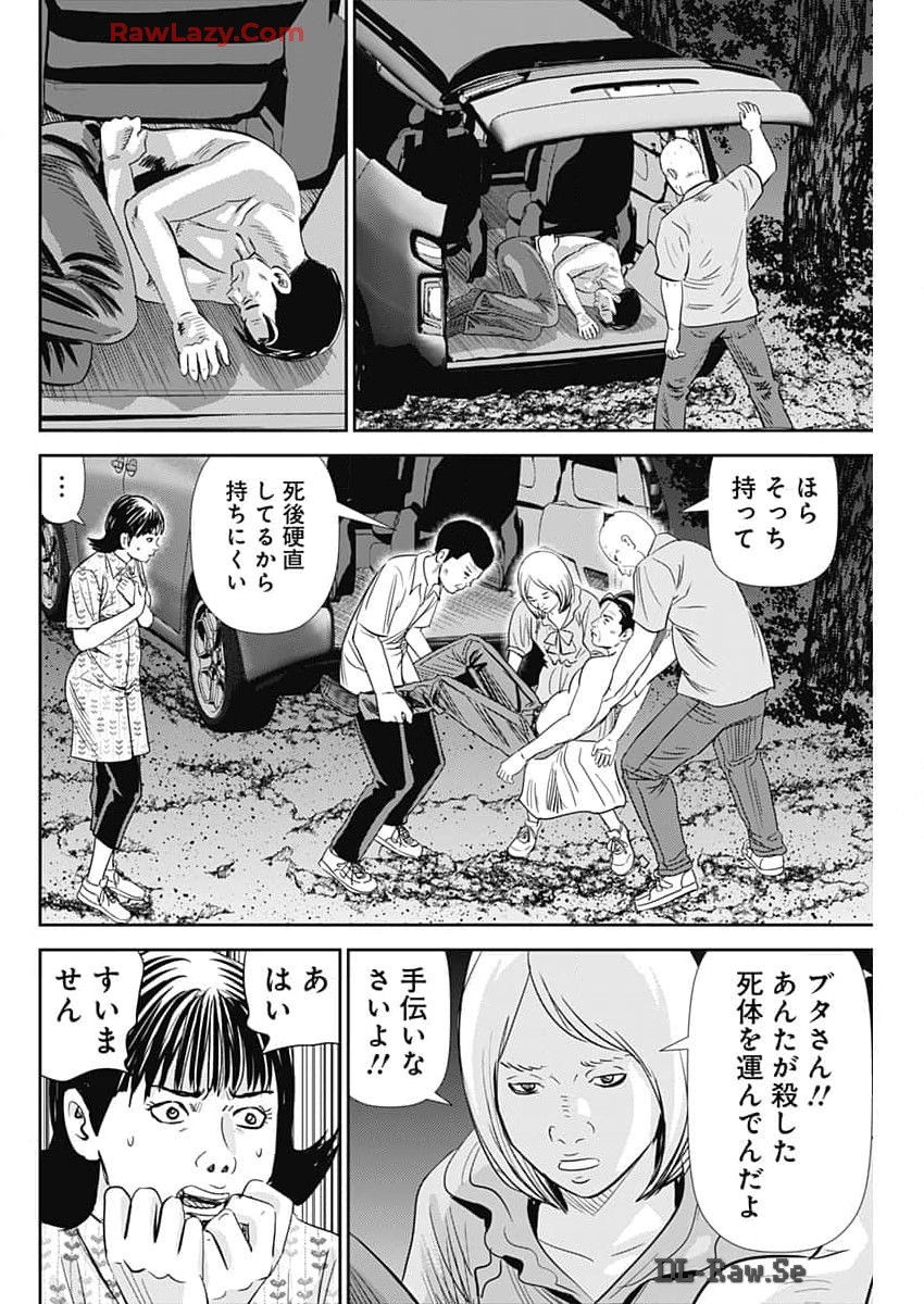 Uramiya Honpo - Diablo - Chapter 44 - Page 6