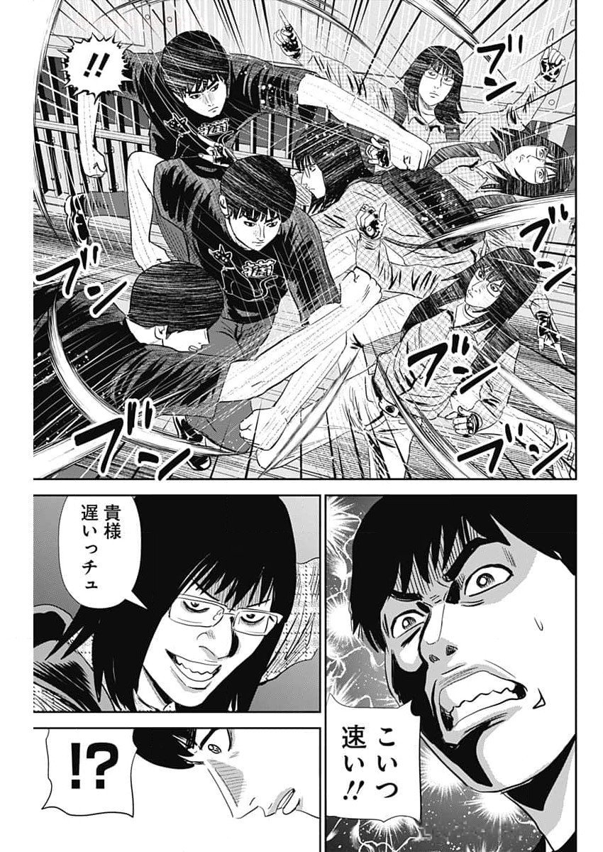 Uramiya Honpo - Diablo - Chapter 45 - Page 25