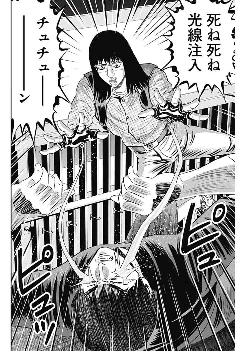 Uramiya Honpo - Diablo - Chapter 45 - Page 26