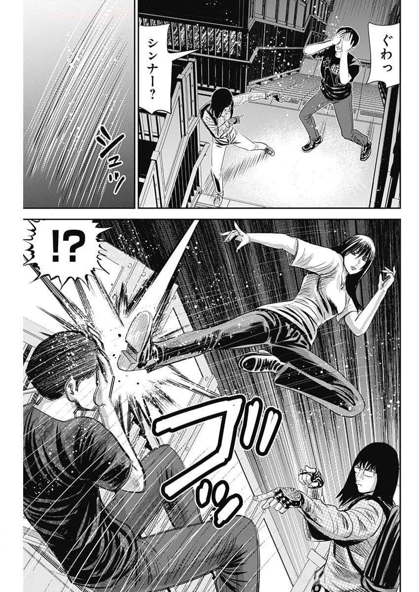 Uramiya Honpo - Diablo - Chapter 45 - Page 27