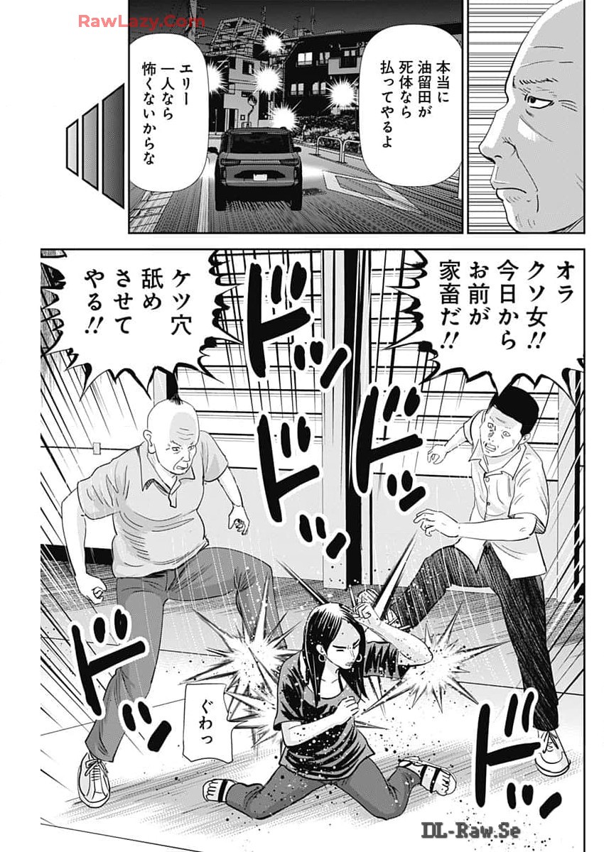 Uramiya Honpo - Diablo - Chapter 46 - Page 13