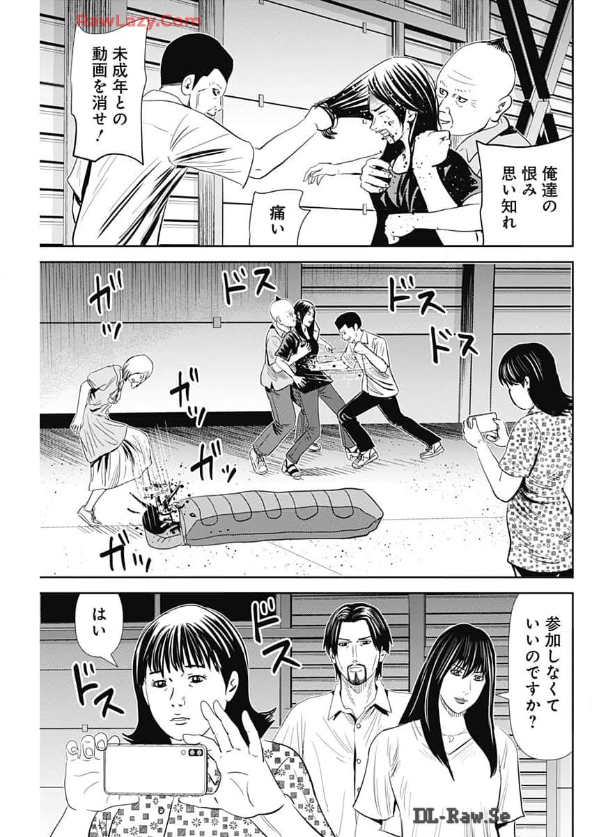 Uramiya Honpo - Diablo - Chapter 46 - Page 15