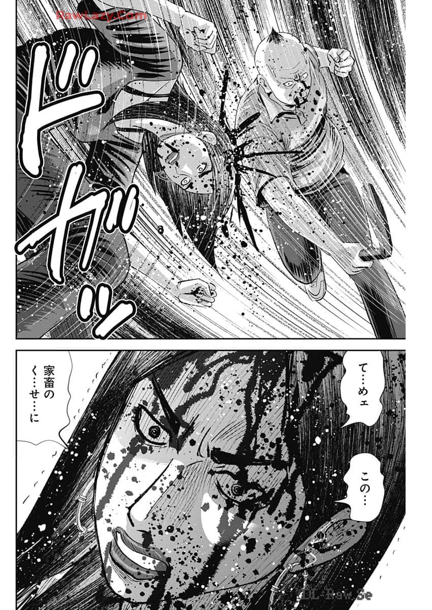 Uramiya Honpo - Diablo - Chapter 46 - Page 18