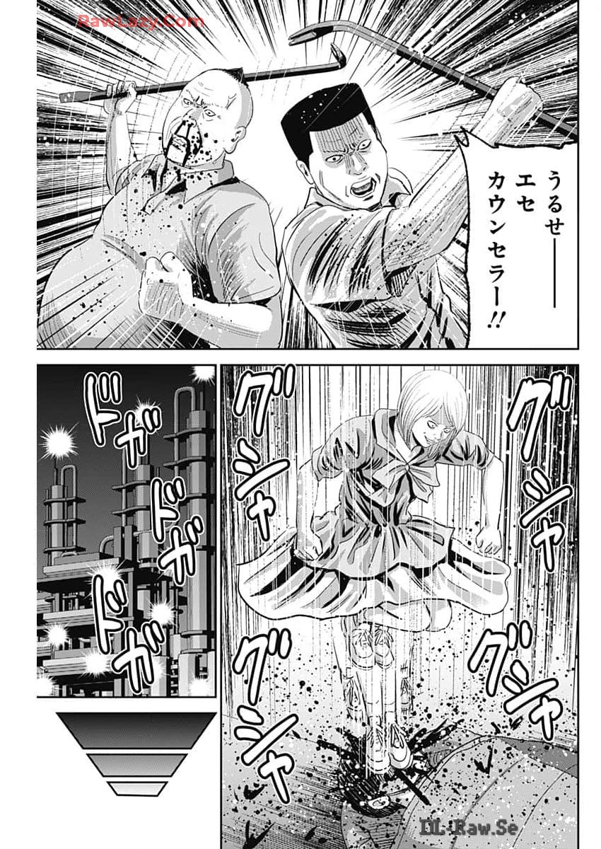 Uramiya Honpo - Diablo - Chapter 46 - Page 19