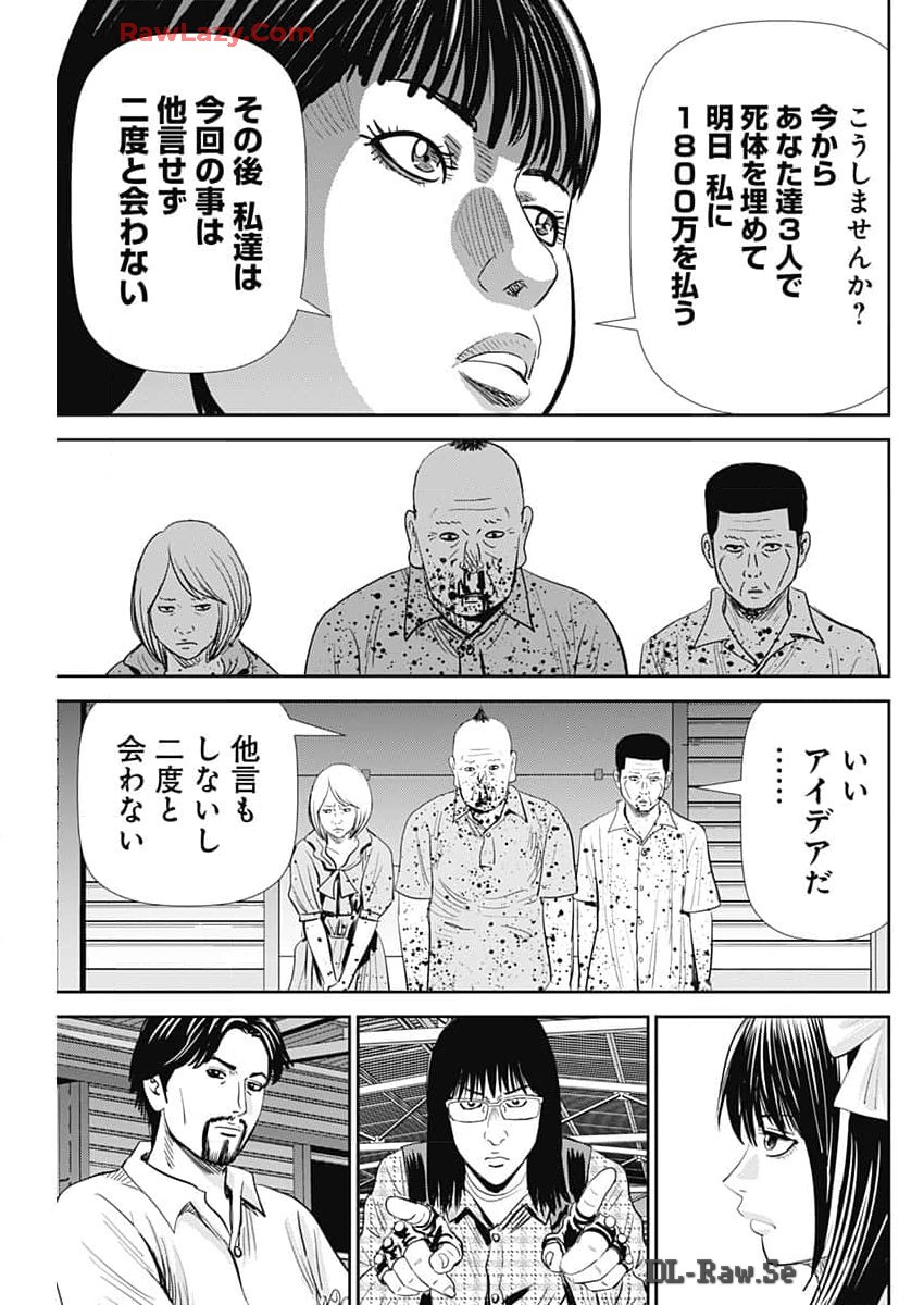 Uramiya Honpo - Diablo - Chapter 46 - Page 23