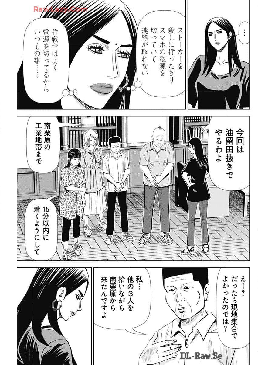 Uramiya Honpo - Diablo - Chapter 46 - Page 3