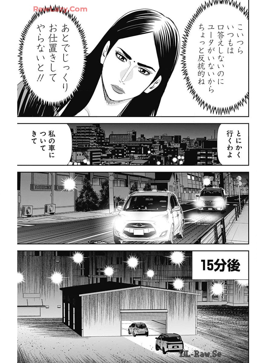 Uramiya Honpo - Diablo - Chapter 46 - Page 5