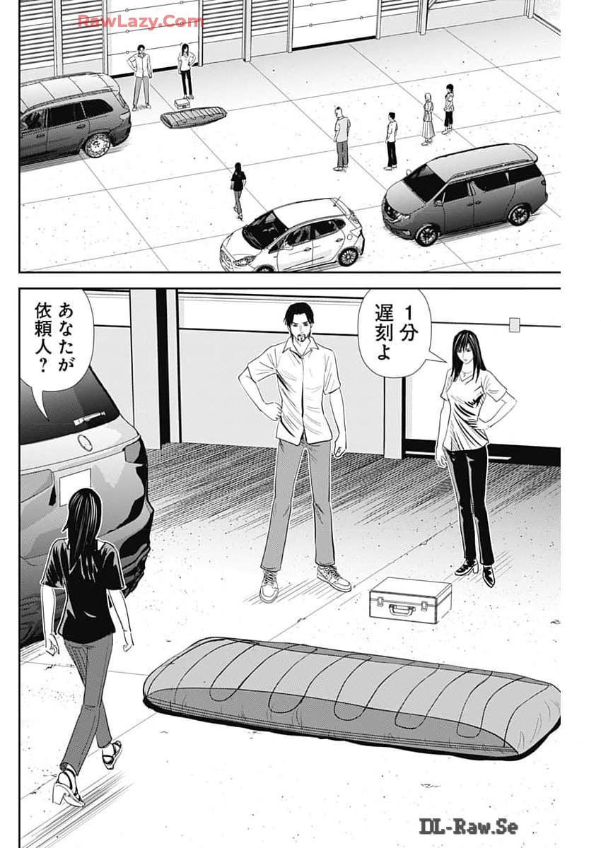 Uramiya Honpo - Diablo - Chapter 46 - Page 6