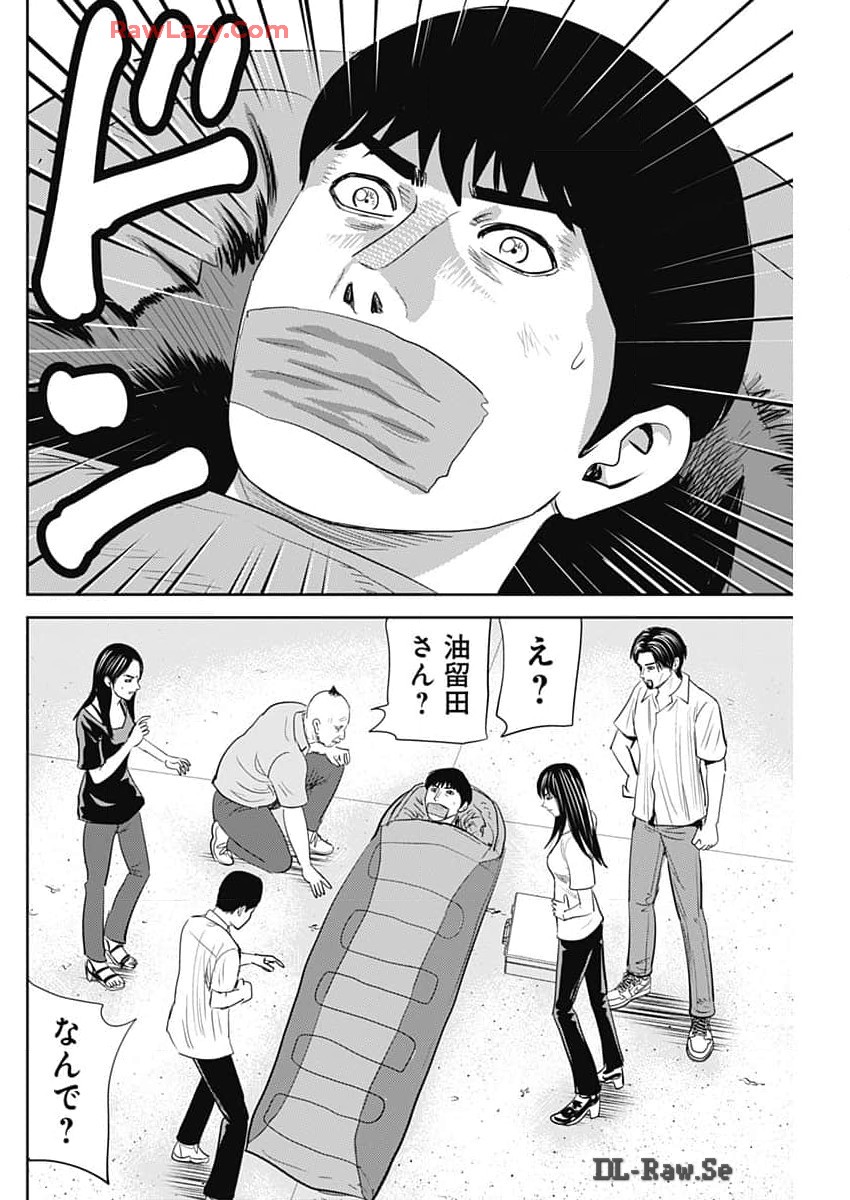 Uramiya Honpo - Diablo - Chapter 46 - Page 8