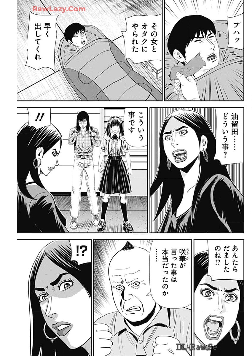 Uramiya Honpo - Diablo - Chapter 46 - Page 9