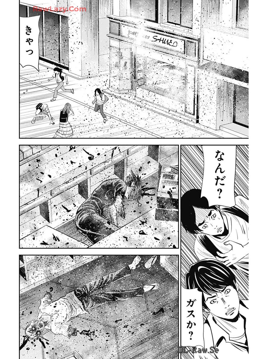 Uramiya Honpo - Diablo - Chapter 47 - Page 10