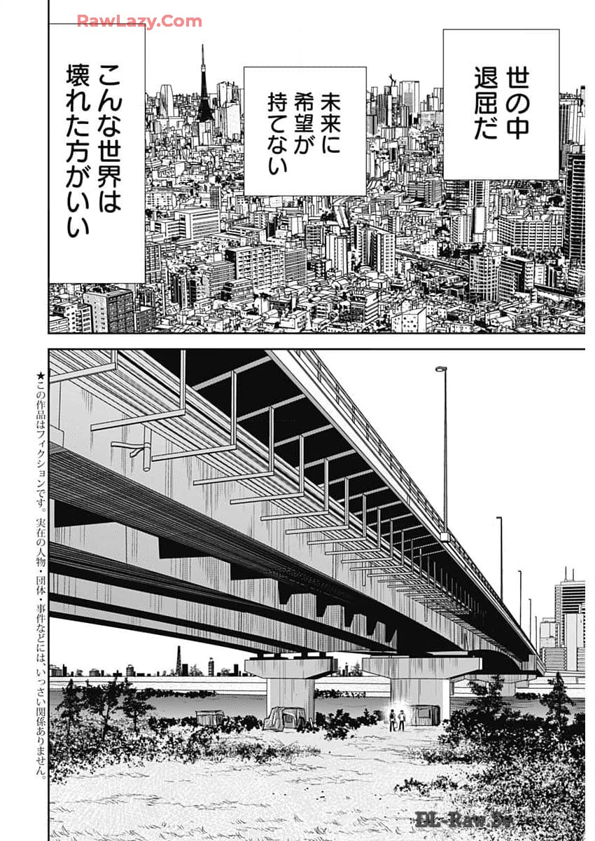 Uramiya Honpo - Diablo - Chapter 47 - Page 2