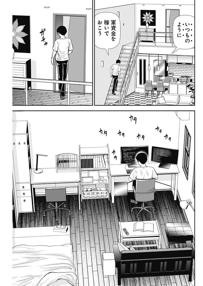 Uramiya Honpo - Diablo - Chapter 48 - Page 13