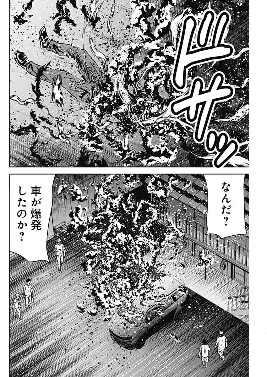 Uramiya Honpo - Diablo - Chapter 48 - Page 22