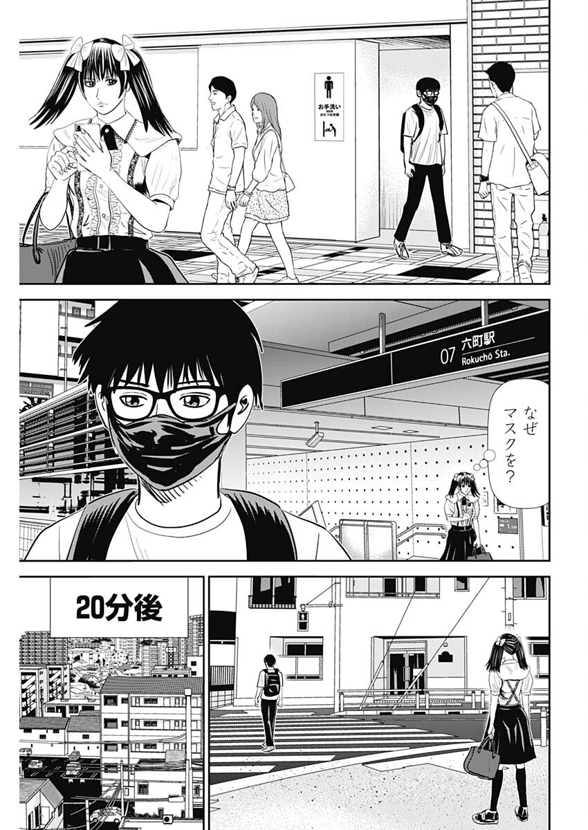 Uramiya Honpo - Diablo - Chapter 49 - Page 21