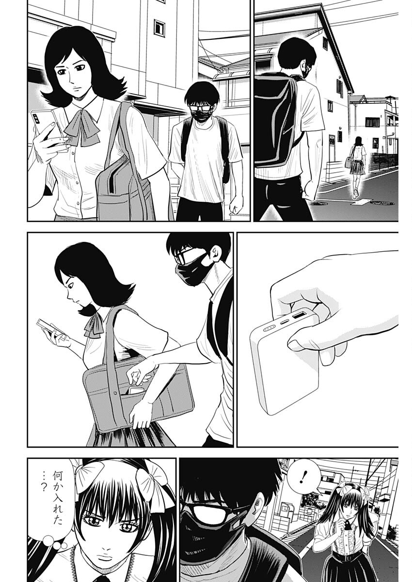 Uramiya Honpo - Diablo - Chapter 49 - Page 22