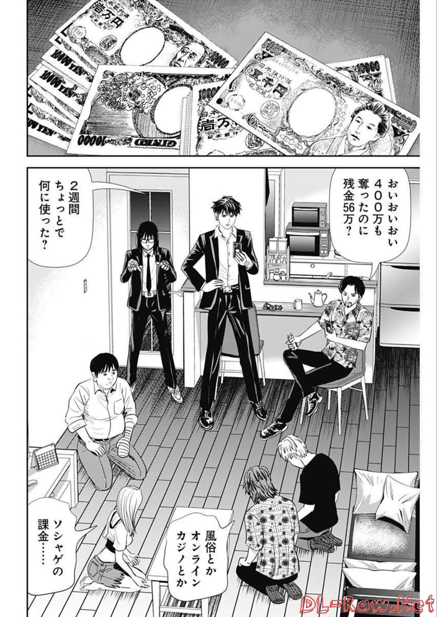 Uramiya Honpo - Diablo - Chapter 5 - Page 12