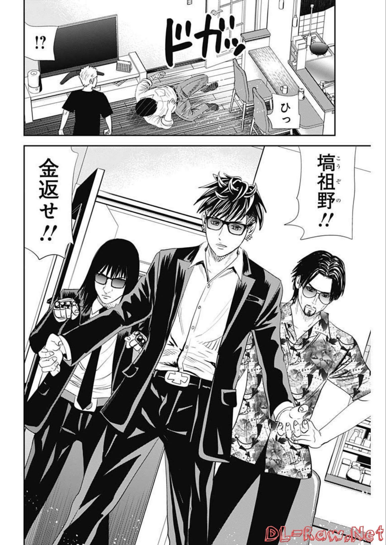 Uramiya Honpo - Diablo - Chapter 5 - Page 6