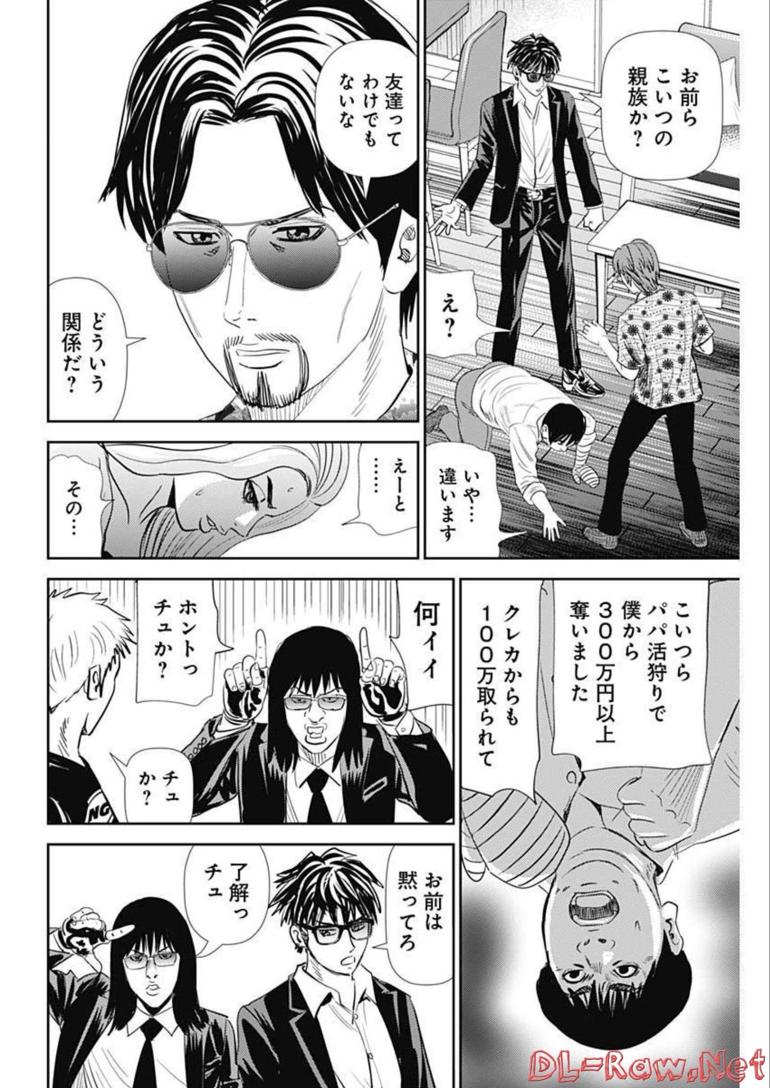 Uramiya Honpo - Diablo - Chapter 5 - Page 8