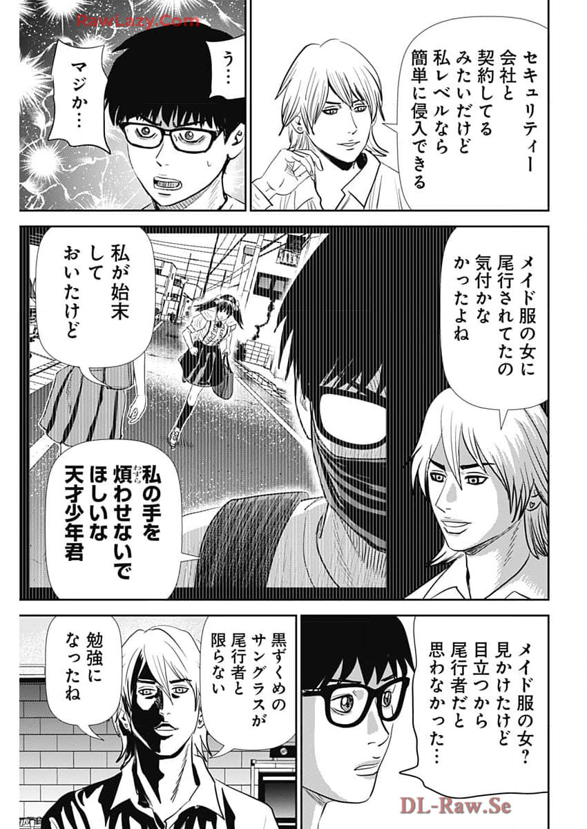 Uramiya Honpo - Diablo - Chapter 50 - Page 13