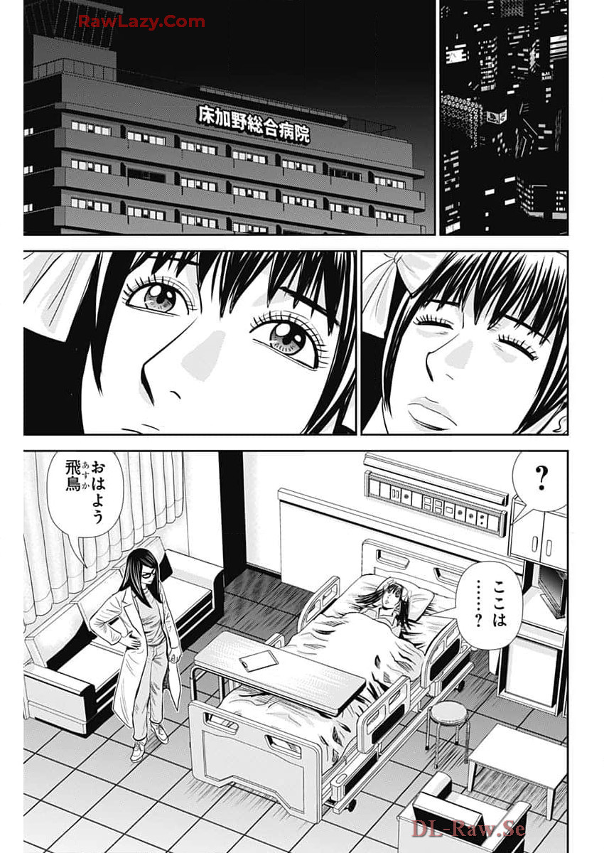 Uramiya Honpo - Diablo - Chapter 50 - Page 17