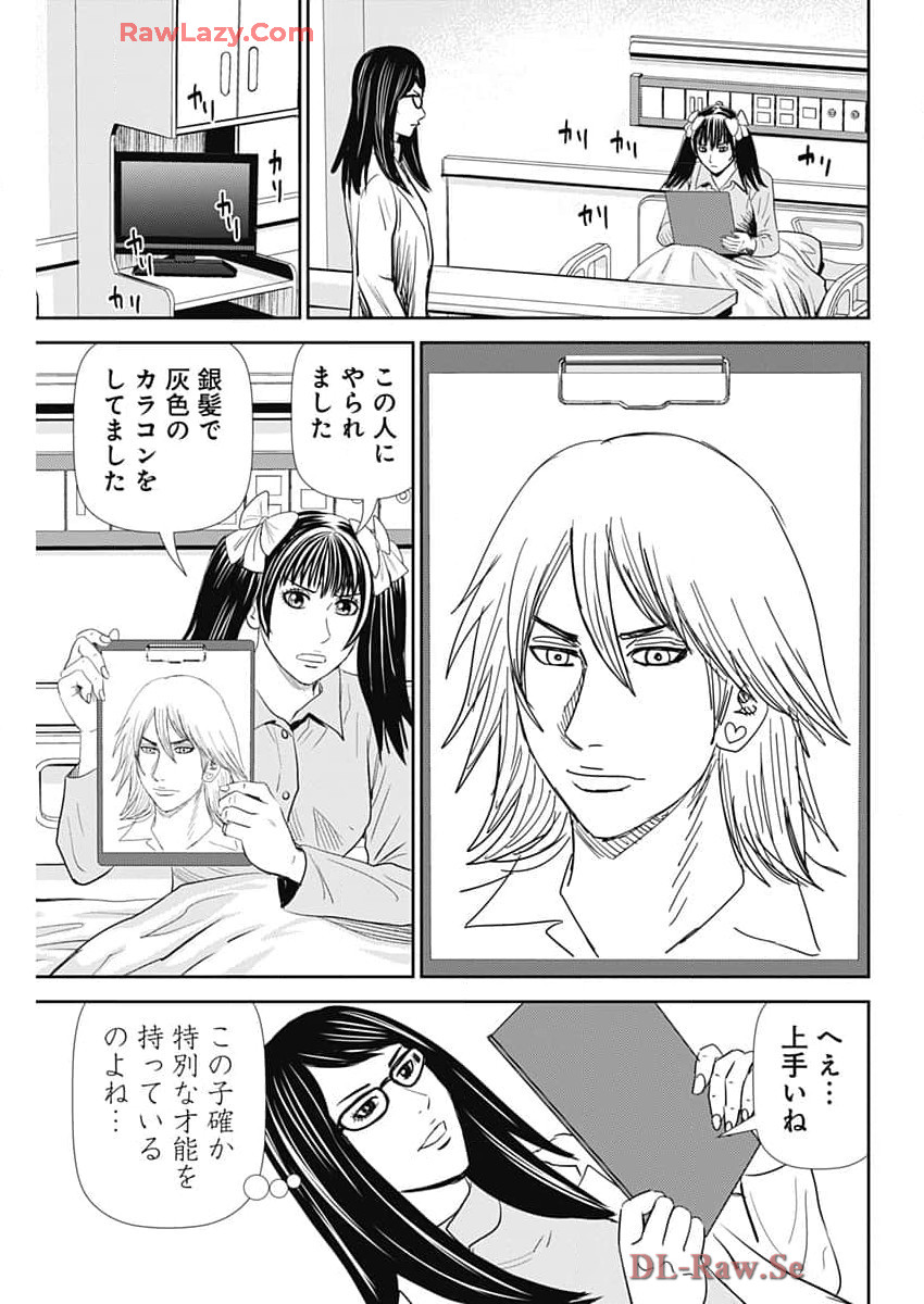 Uramiya Honpo - Diablo - Chapter 50 - Page 19