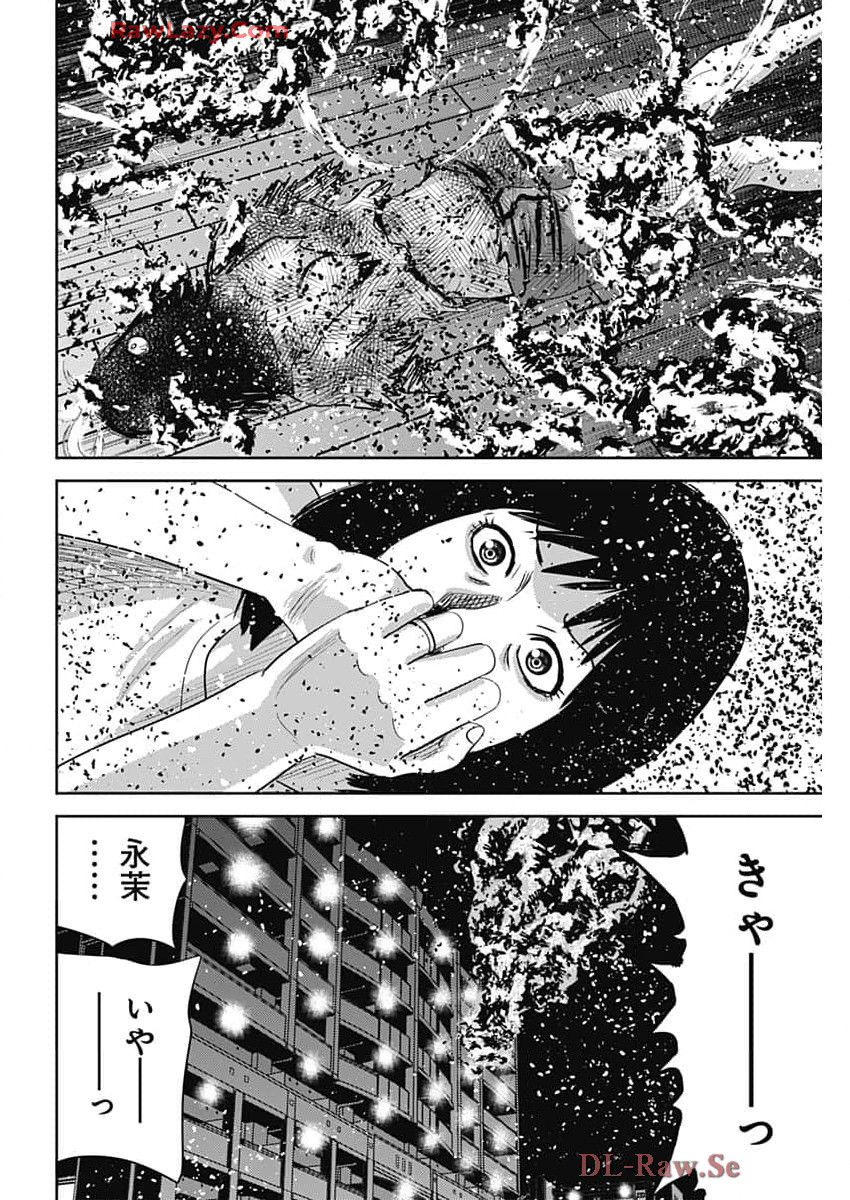 Uramiya Honpo - Diablo - Chapter 50 - Page 8