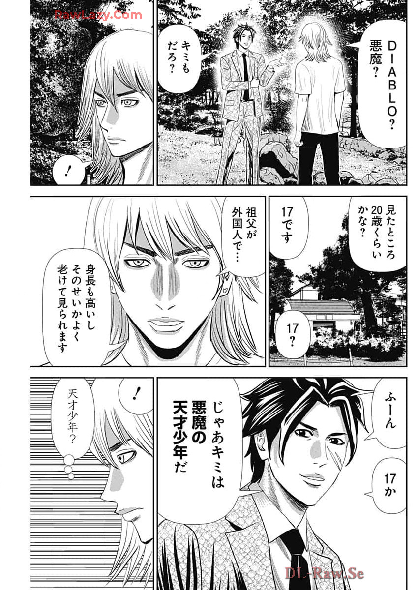 Uramiya Honpo - Diablo - Chapter 51 - Page 19