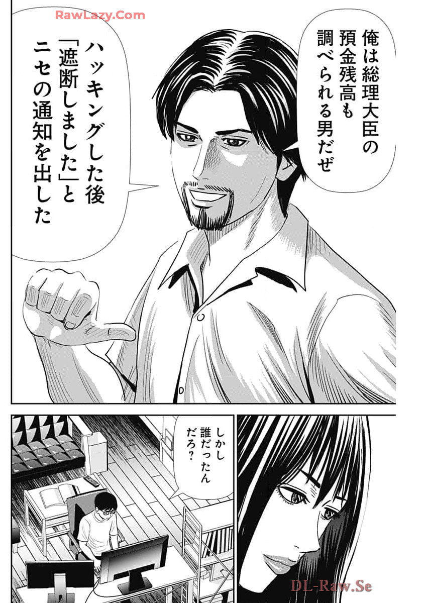 Uramiya Honpo - Diablo - Chapter 51 - Page 6