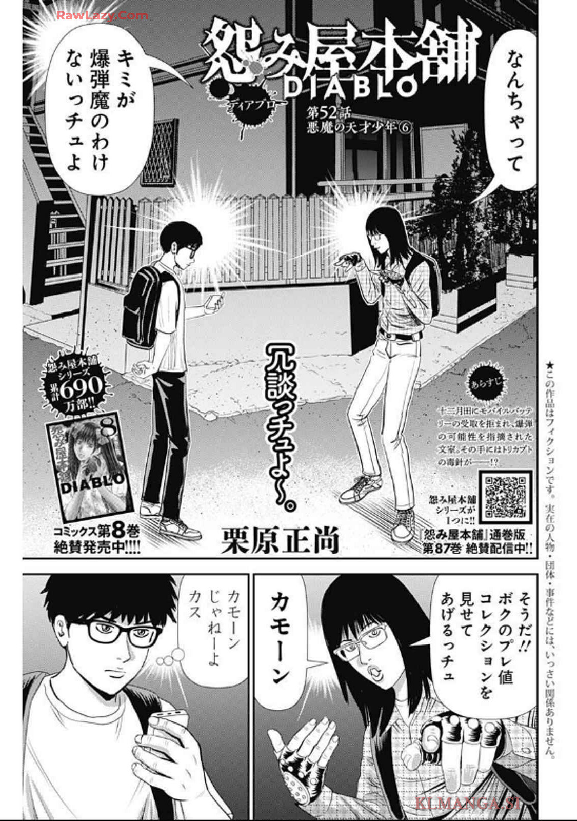 Uramiya Honpo - Diablo - Chapter 52 - Page 1