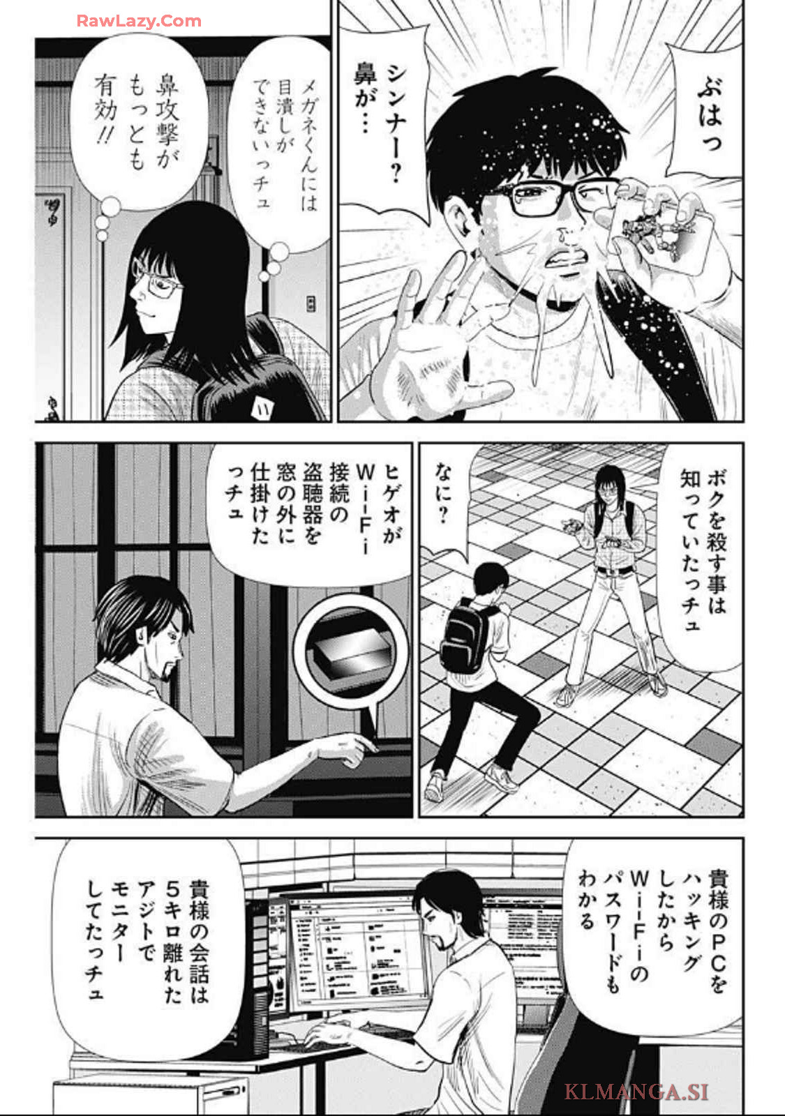 Uramiya Honpo - Diablo - Chapter 52 - Page 13