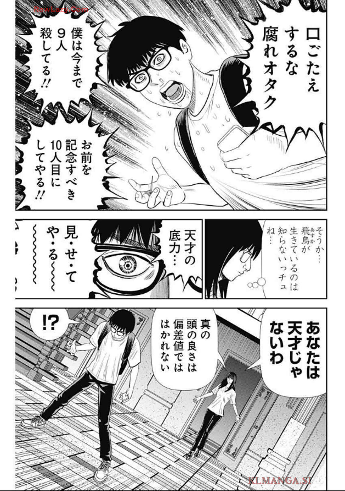 Uramiya Honpo - Diablo - Chapter 52 - Page 17