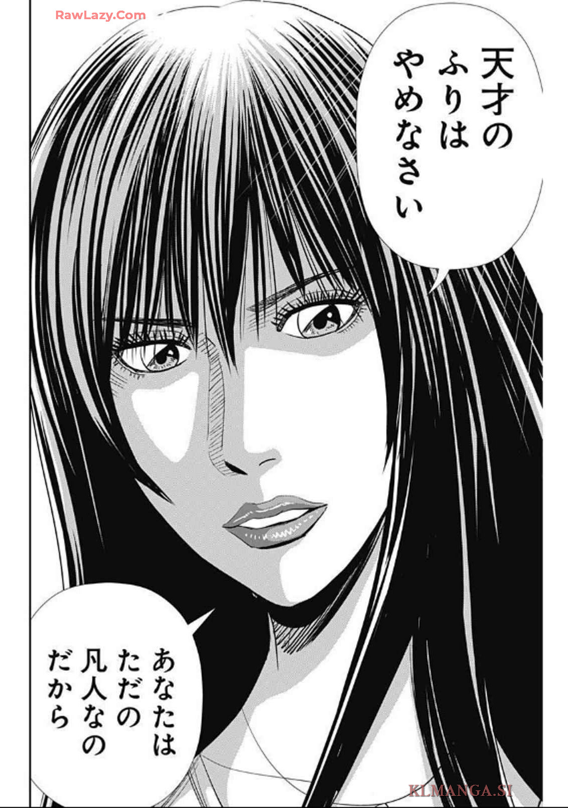 Uramiya Honpo - Diablo - Chapter 52 - Page 18