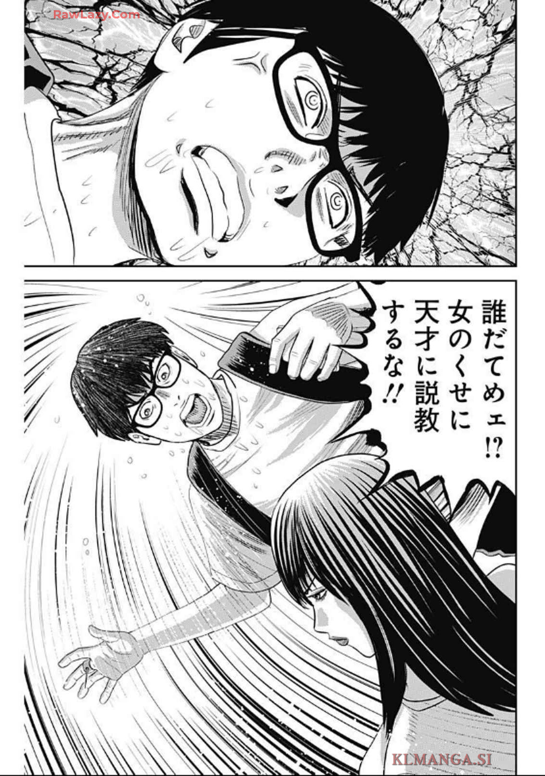 Uramiya Honpo - Diablo - Chapter 52 - Page 19