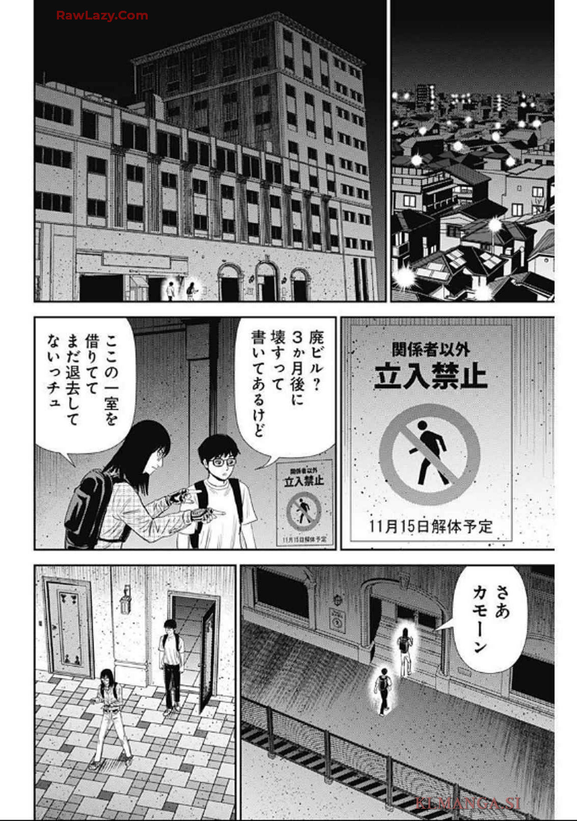 Uramiya Honpo - Diablo - Chapter 52 - Page 2